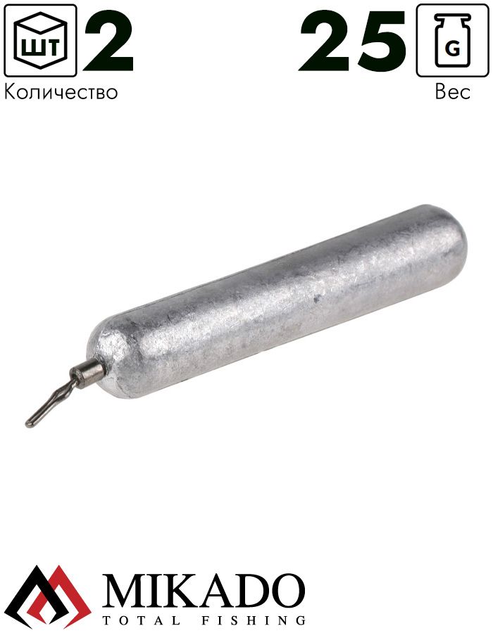 Грузила для дроп-шота Mikado Long, 25 гр. ( 2 шт.)